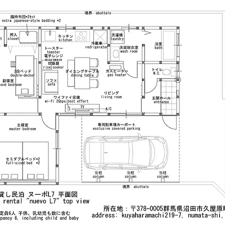 Appartement 一棟貸しnuevol7～暮らすように泊まる北群馬の冒険はここから à Numata  Extérieur photo