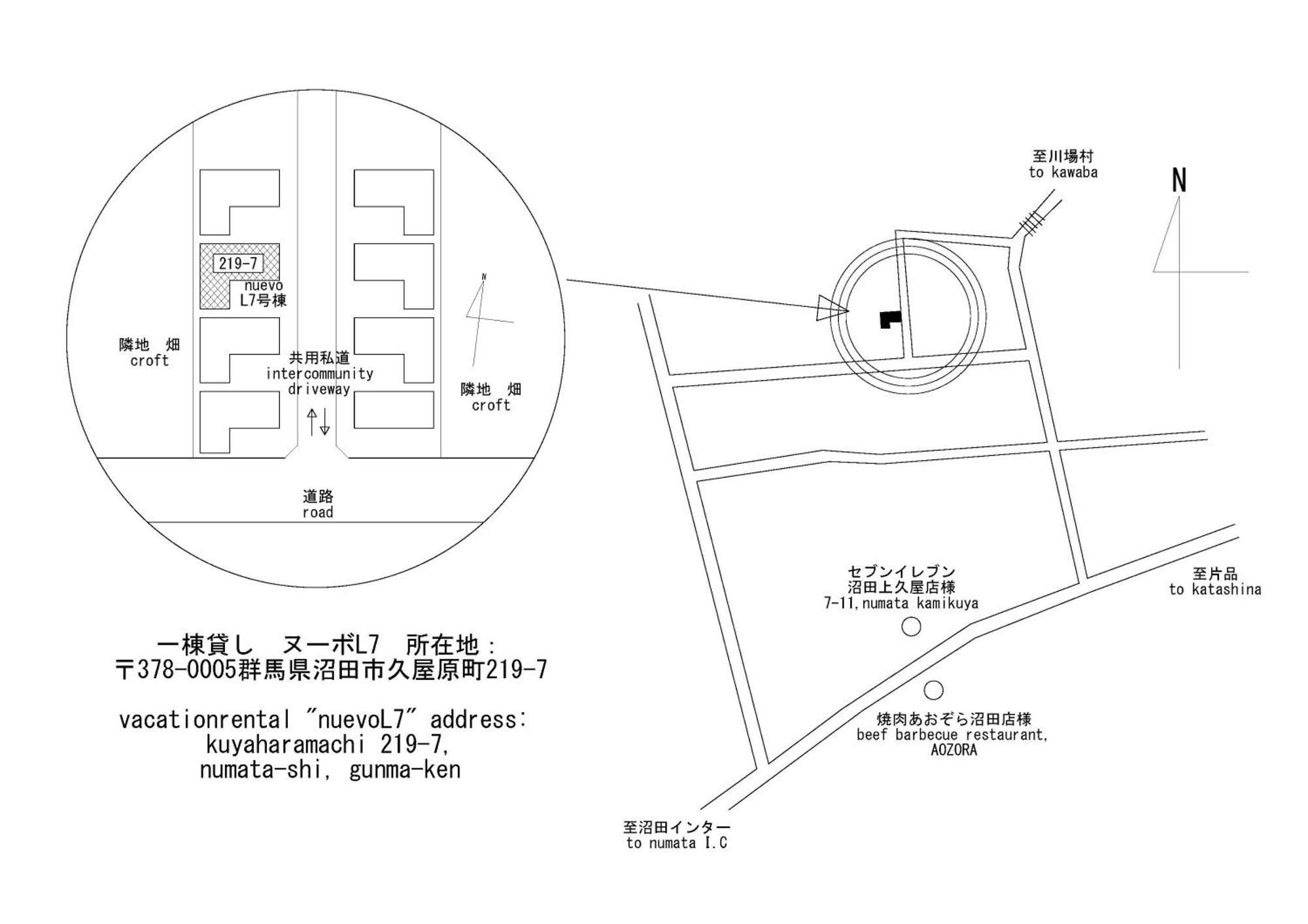 一棟貸しnuevol7～暮らすように泊まる北群馬の冒険はここから * Numata (Gunma)