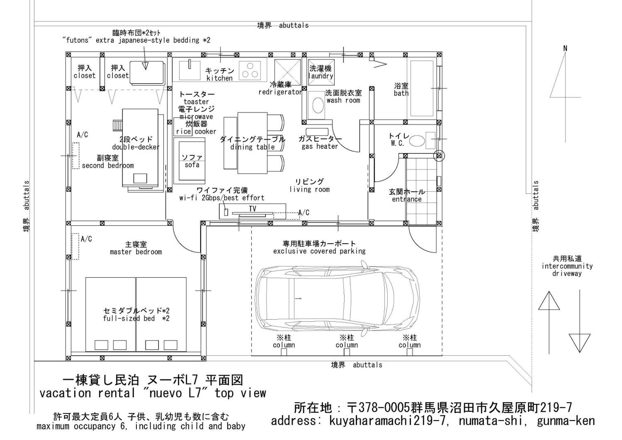 Appartement 一棟貸しnuevol7～暮らすように泊まる北群馬の冒険はここから Numata (Gunma)
